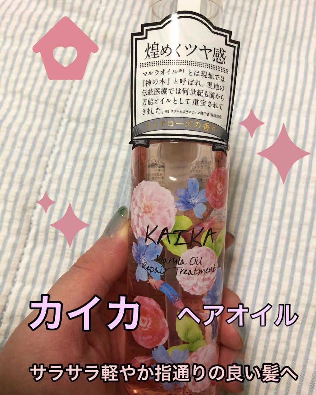 カイカ M リペアトリートメント/KAIKA/ヘアオイルを使ったクチコミ(1枚目)