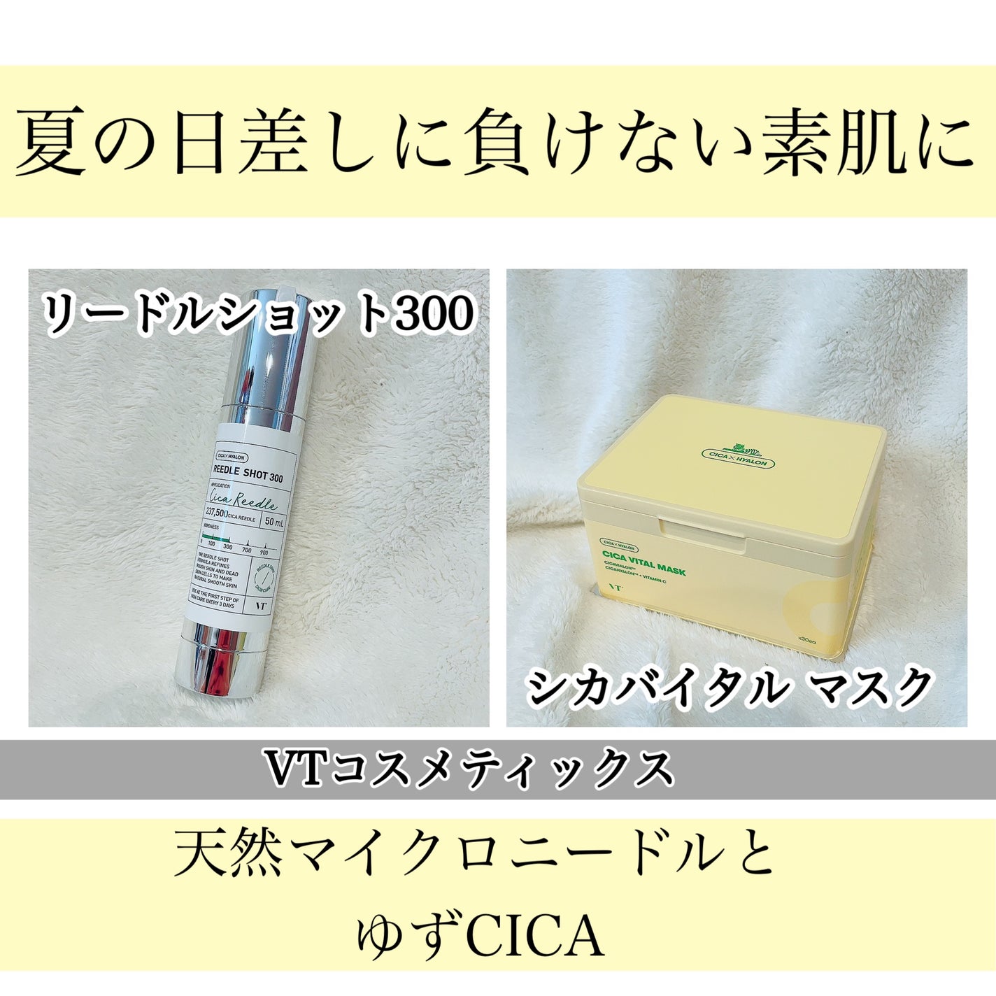 リードルショット300/VT/美容液を使ったクチコミ(1枚目)