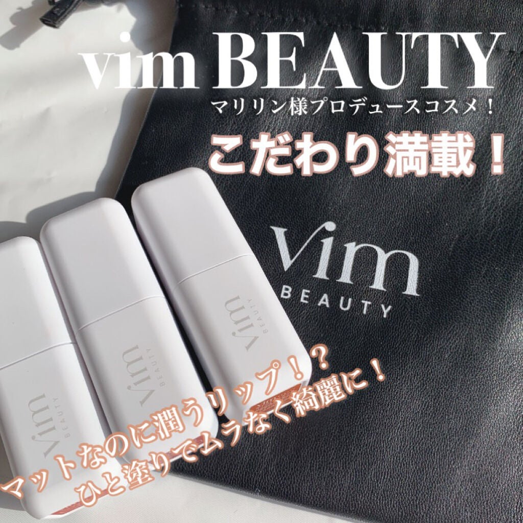 my confidence lip souffle matte /vim BEAUTY/口紅を使ったクチコミ(1枚目)