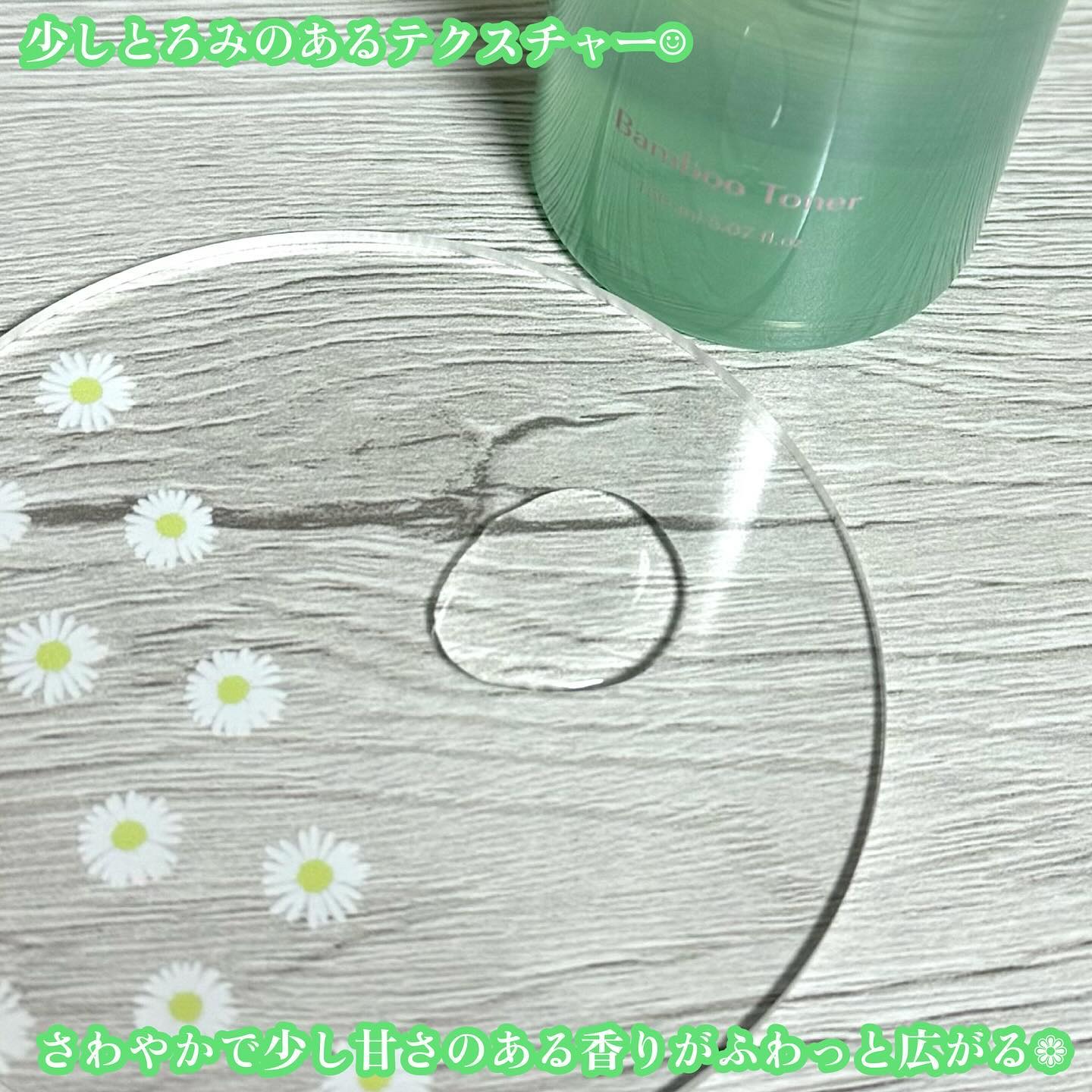 バンブートナー/ASUNE /化粧水を使ったクチコミ（2枚目）