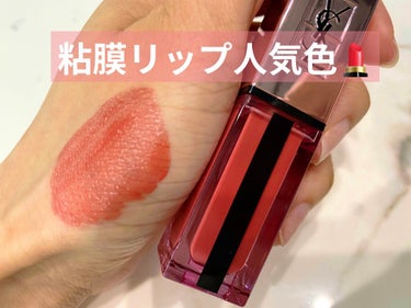 ルージュ ピュールクチュール ヴェルニ ウォーターグロウ No.203 リストリクテッド ピンク/YVES SAINT LAURENT BEAUTE/口紅を使ったクチコミ（2枚目）