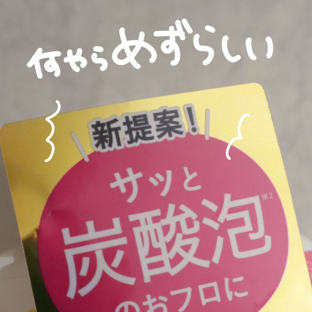 バスクリンピュアスキンたっぷりミルク感しっとり肌/バスクリン/保湿系入浴剤を使ったクチコミ（2枚目）