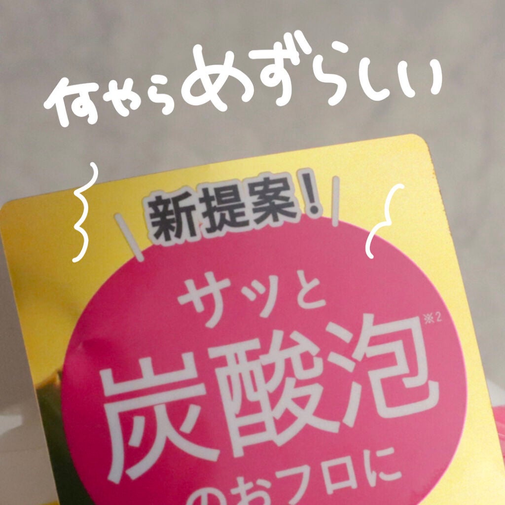 バスクリンピュアスキンたっぷりミルク感しっとり肌/バスクリン/保湿系入浴剤を使ったクチコミ(2枚目)
