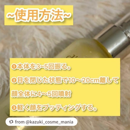 ダルバ ホワイトトリュフファーストスプレーセラム/ダルバ/ミスト状化粧水を使ったクチコミ(4枚目)