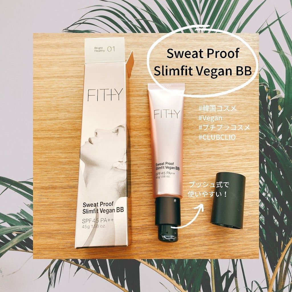 スウェットプルーフスリムフィットヴィーガンBB/CLIO/BBクリームを使ったクチコミ（1枚目）