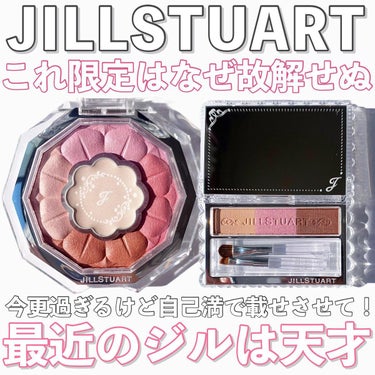 ジルスチュアート ムースブロウマスカラ 11 soft lilac/JILL STUART/眉マスカラを使ったクチコミ（1枚目）