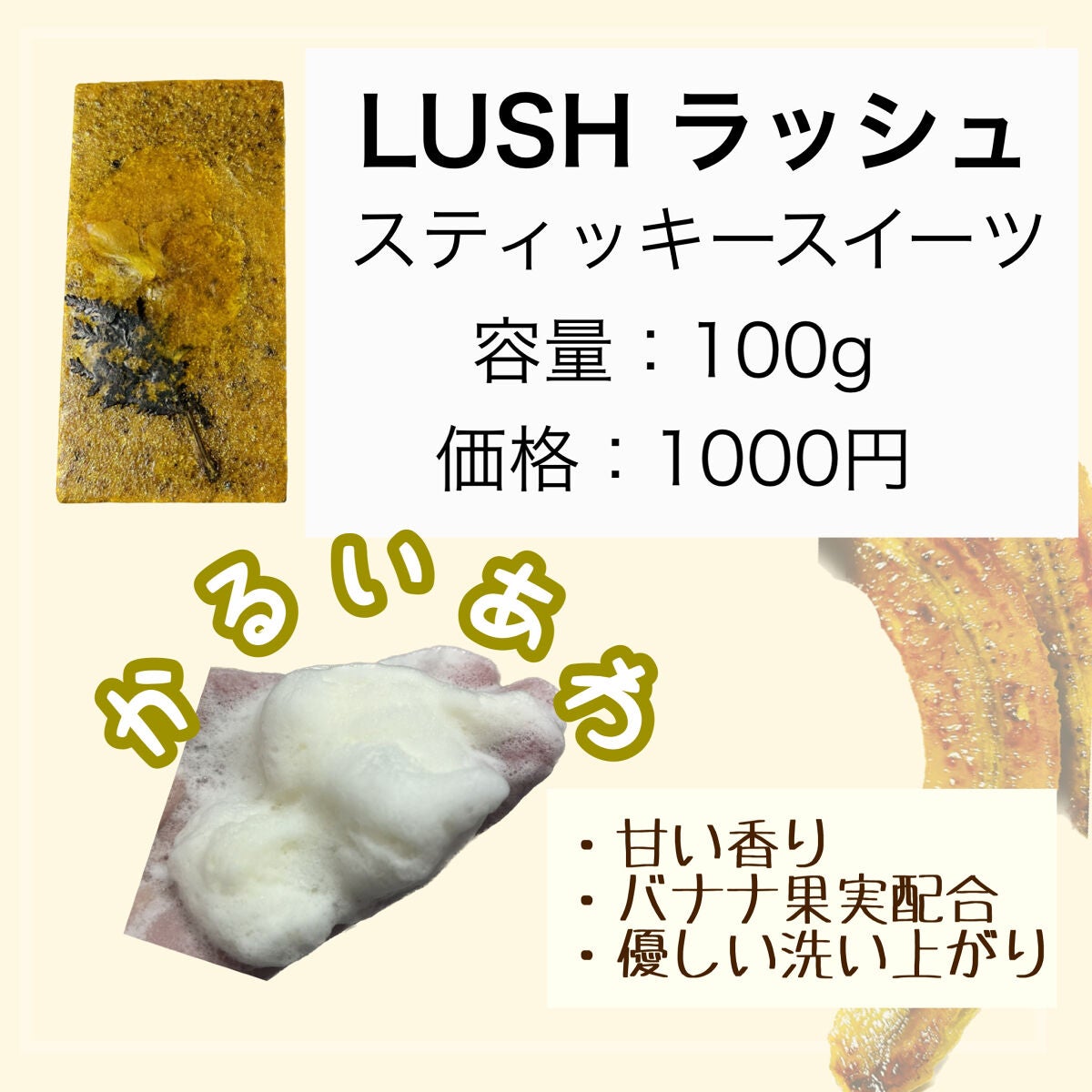 スティッキースイーツ/ラッシュ/ボディ石鹸を使ったクチコミ(2枚目)