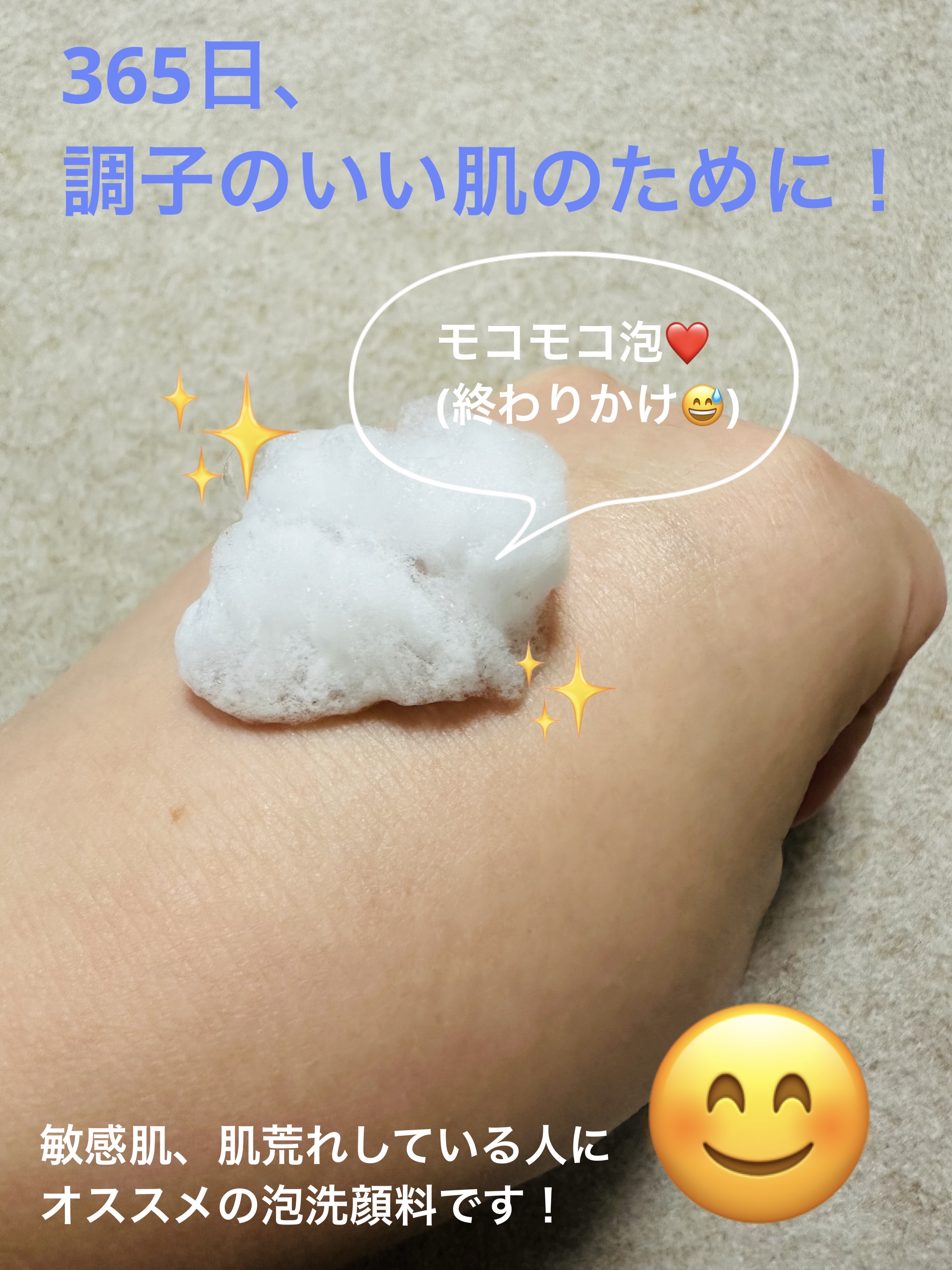 潤浸保湿 泡洗顔料/キュレル/泡洗顔を使ったクチコミ（3枚目）