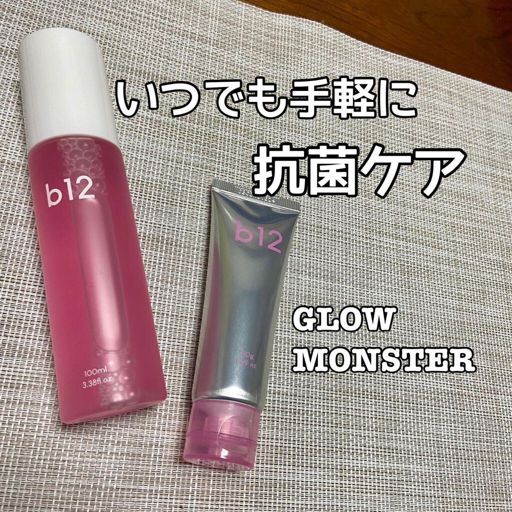 グロウモンスターB12ビタハンドピュリファイングクリーム/Glowmonster/ハンドクリームを使ったクチコミ（1枚目）