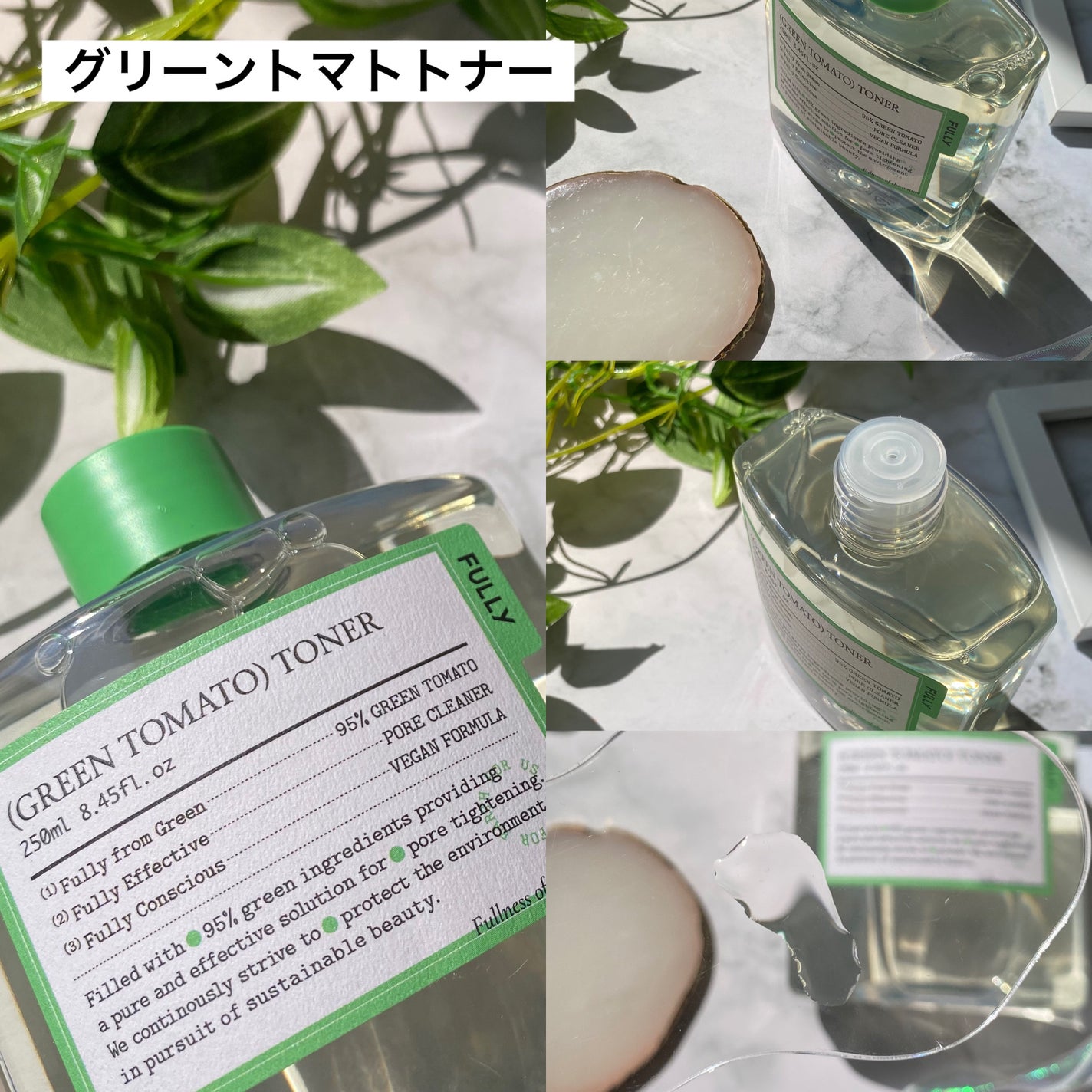 グリーントマトクリーム/FULLY/フェイスクリームを使ったクチコミ(2枚目)