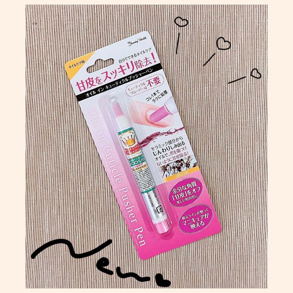 オイルインキューティクルプッシャーペン/ビューティーワールド/ネイル用品を使ったクチコミ(1枚目)