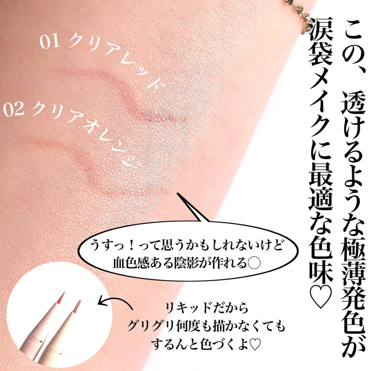 Pickmi.Beauty on LIPS 「🍒🍊🍒🍊🍒🍊🍒🍊🍒透ける涙袋🍒🍊もはや定番の涙袋メイク//涙袋..」(3枚目)