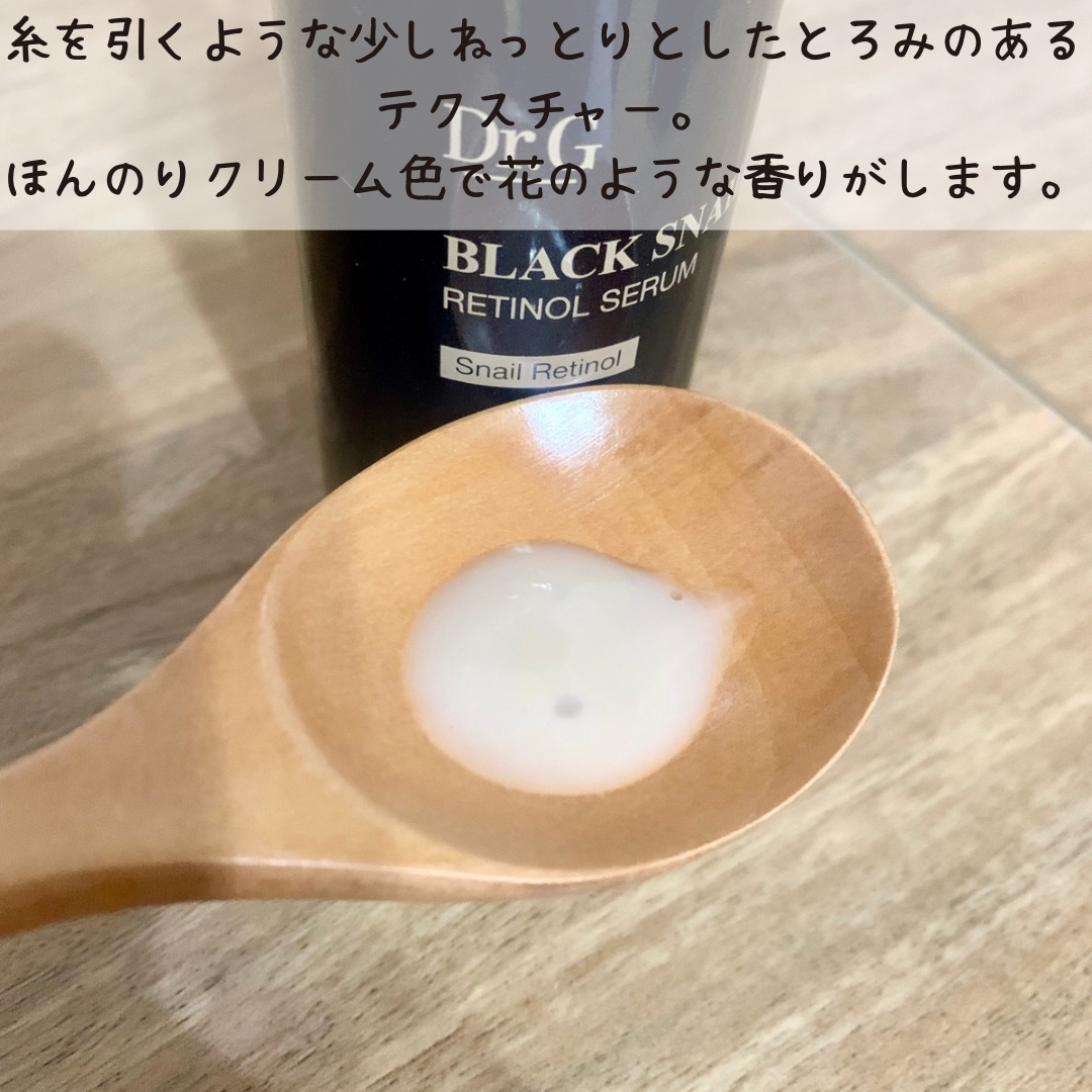 ブラックスネイルレチノールセラム/Dr.G/美容液を使ったクチコミ（3枚目）