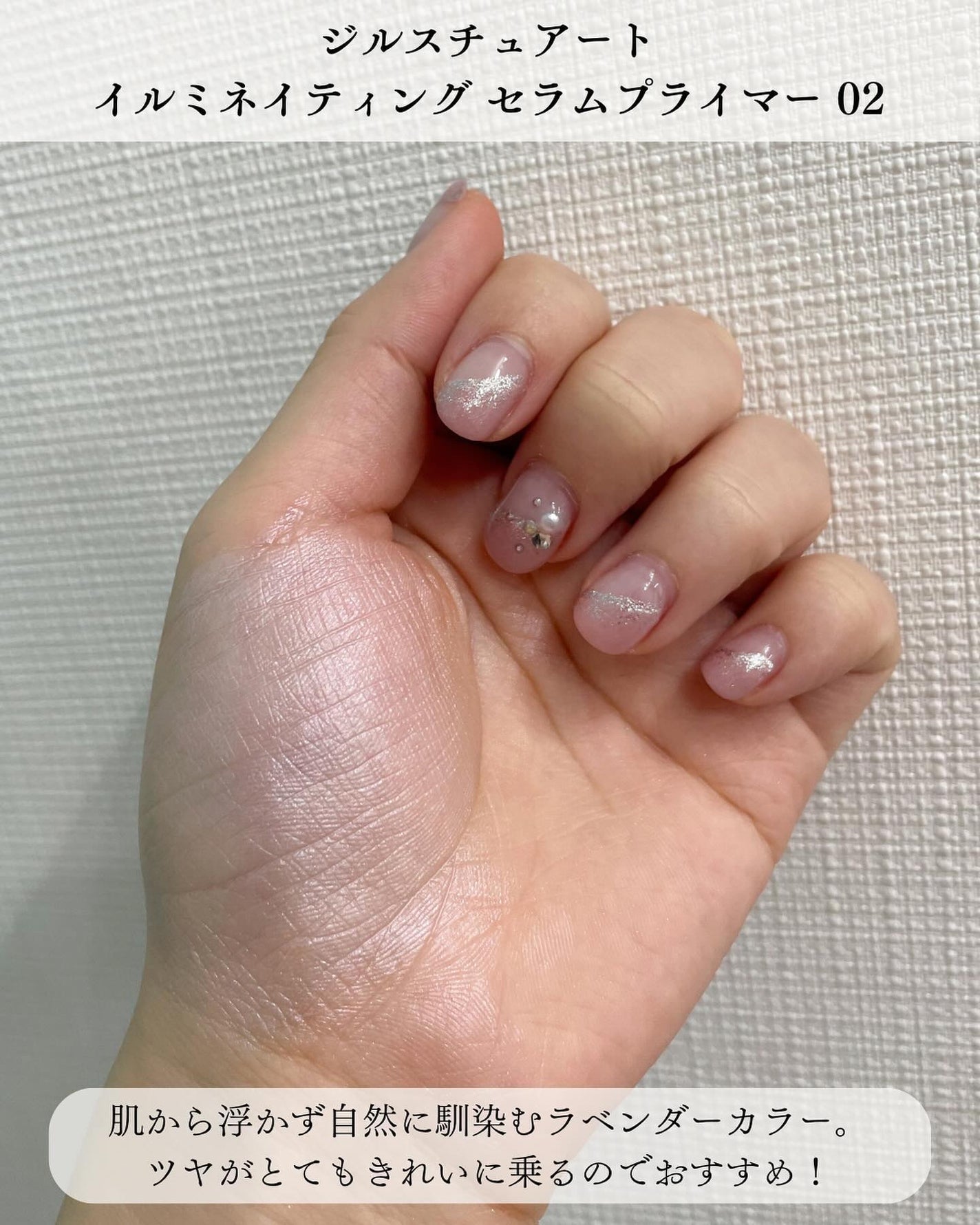 ジルスチュアート イルミネイティング セラムプライマー/JILL STUART/化粧下地を使ったクチコミ(4枚目)