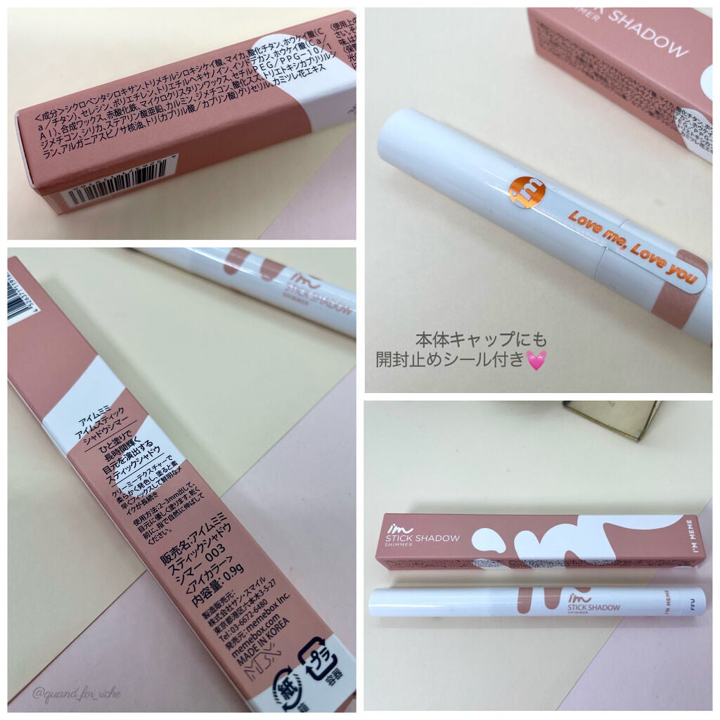 アイムスティックシャドウシマー/i’m meme/スティックアイシャドウを使ったクチコミ(2枚目)