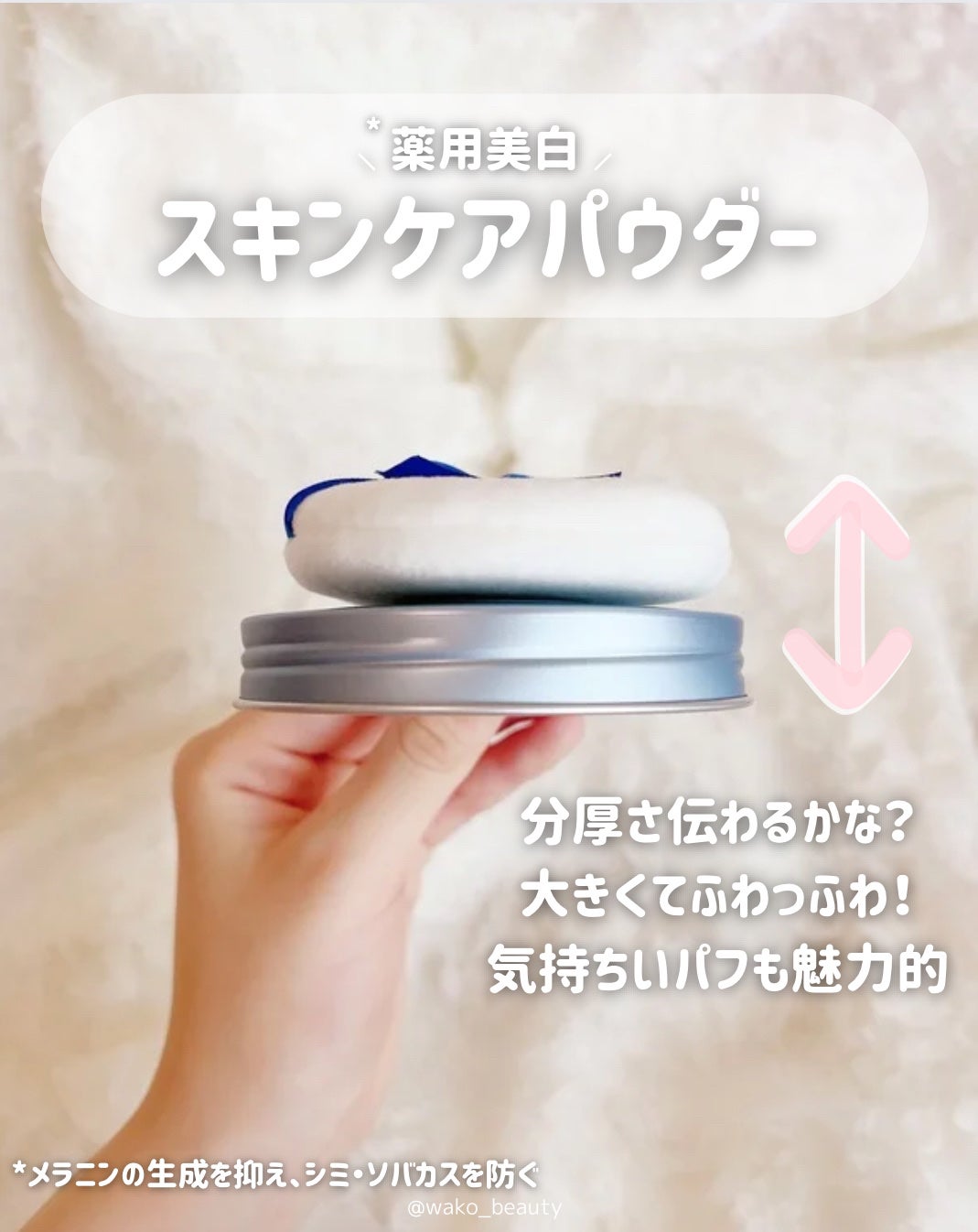 すっぴん ホワイトニングパウダーA/クラブ/プレストパウダーを使ったクチコミ(4枚目)