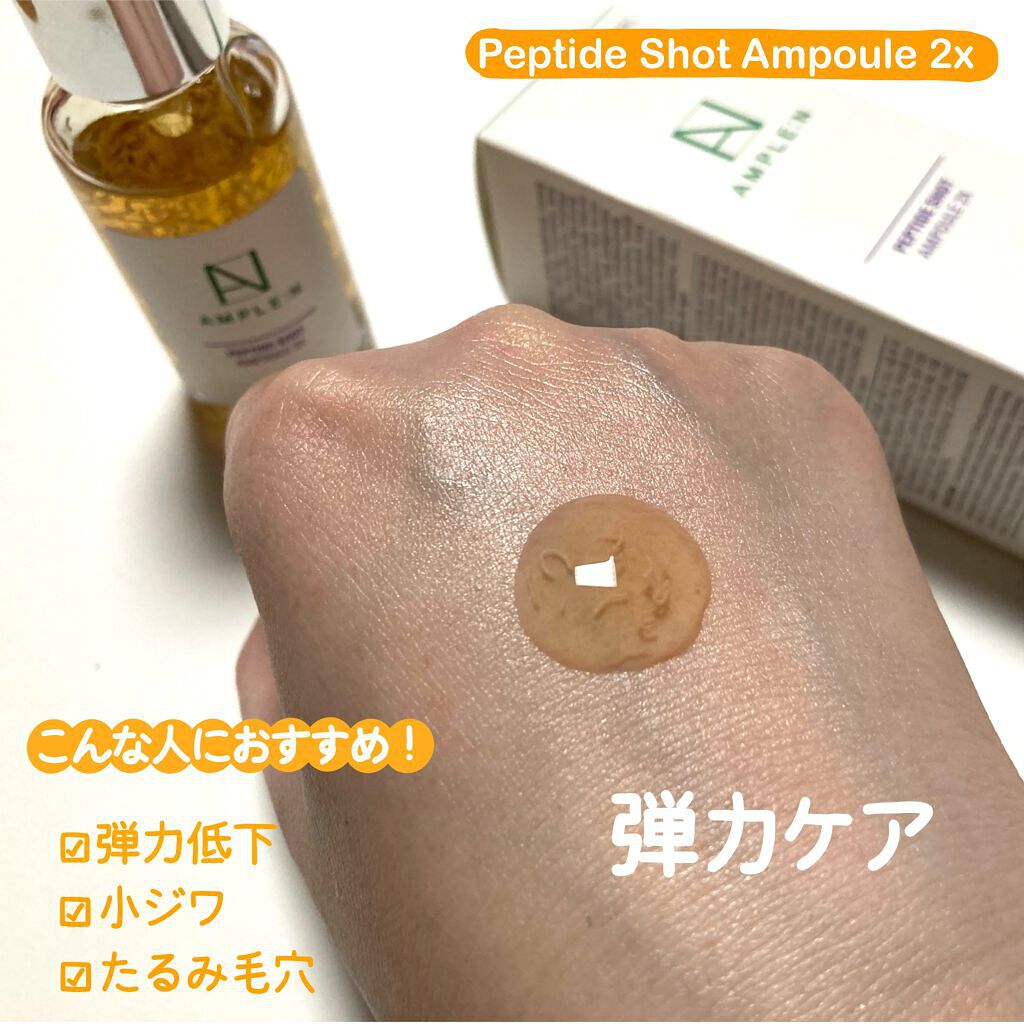 センテルカーミングショットアンプル/AMPLE:N/美容液を使ったクチコミ（3枚目）