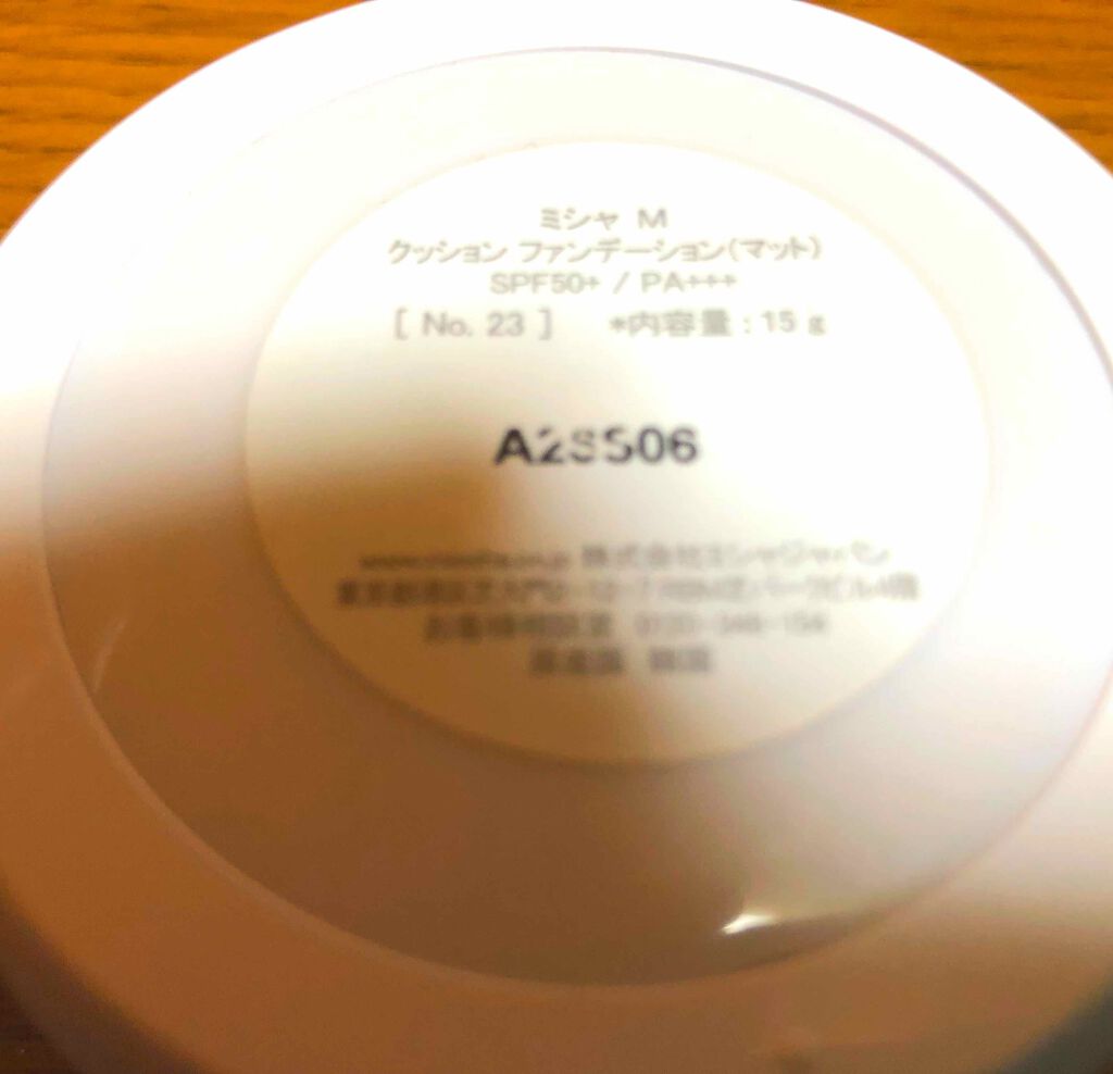 M クッションファンデーション(マット)/MISSHA/クッションファンデーションを使ったクチコミ(2枚目)