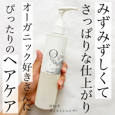 O by F モイストシャンプーのクチコミ「
今回ご紹介するのは
コスメキッチンの人気ブランド
エッフェオーガニックから出ている
O by.....」（1枚目）