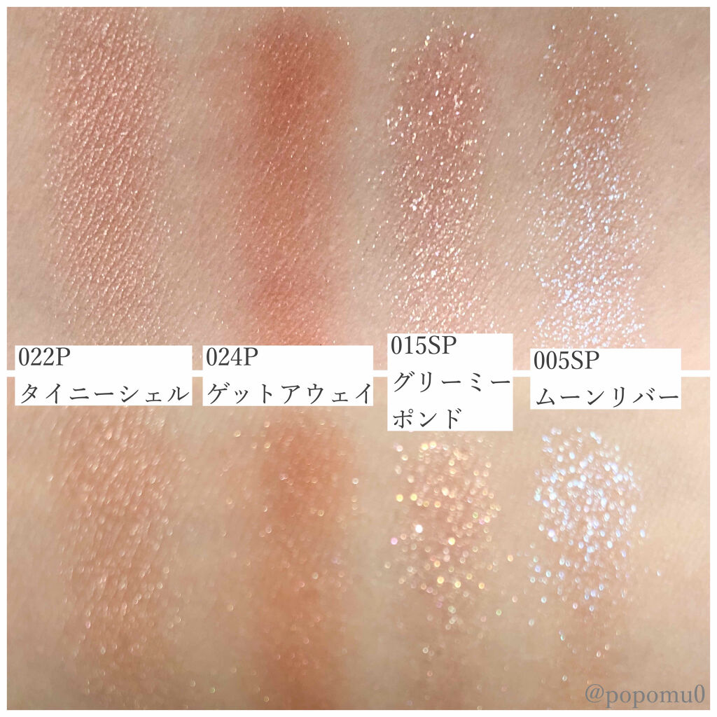 アディクション ザ アイシャドウ スパークル/ADDICTION/単色アイシャドウを使ったクチコミ（3枚目）