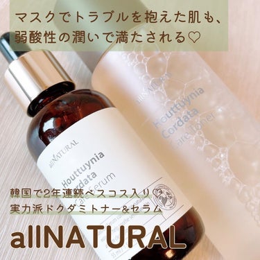 HCケアトナー/allNATURAL/化粧水を使ったクチコミ（1枚目）