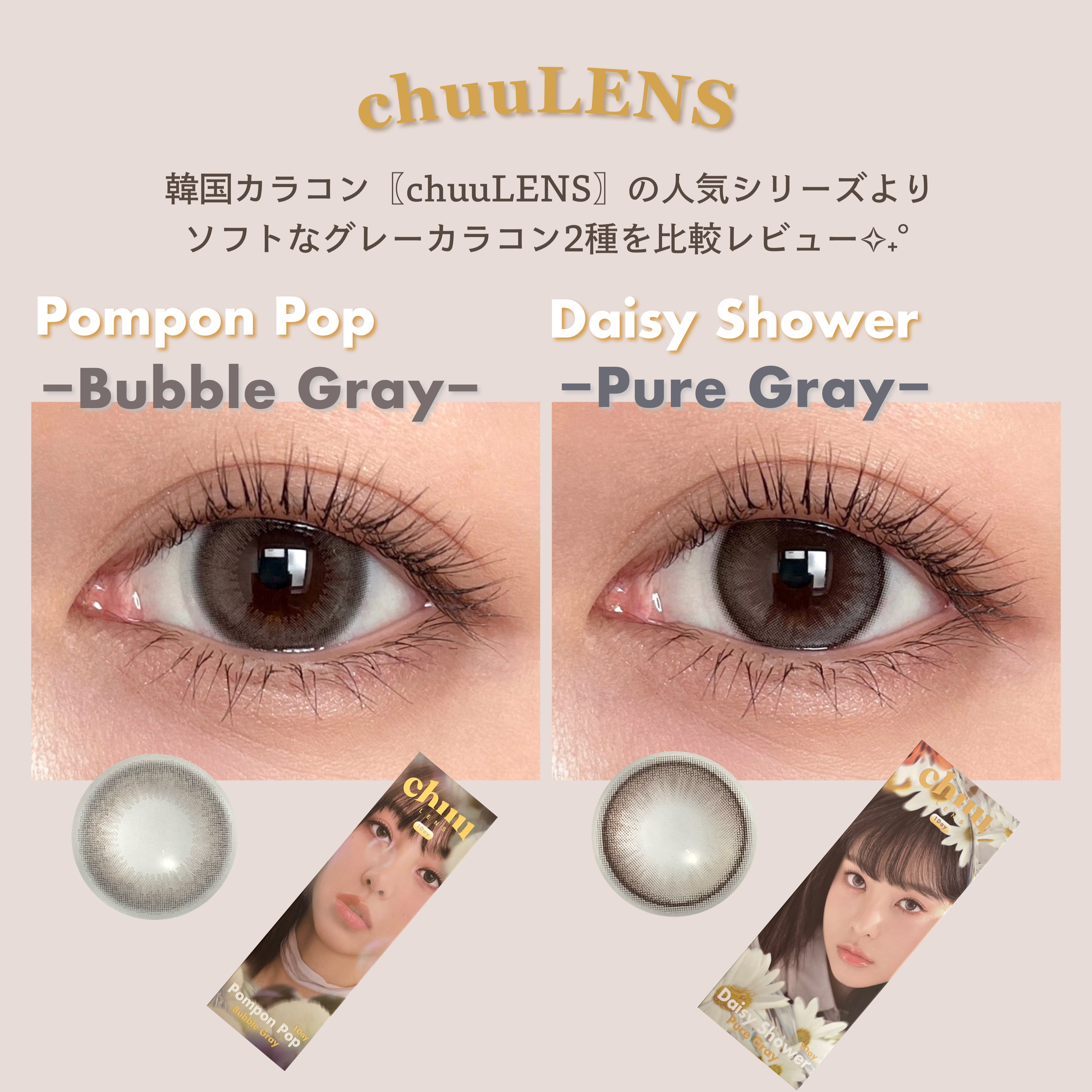 Daisy Shower 1Day/chuu LENS/ワンデー（１DAY）カラコンを使ったクチコミ（2枚目）