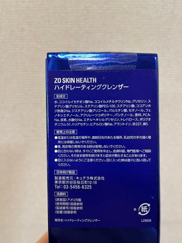 ZO Skin Health ハイドレーティングクレンザーのクチコミ「今日から使用スタート

柑橘系の香りがしてリラックスできそう。
洗い上がりはフワッと柔らかな質.....」（1枚目）