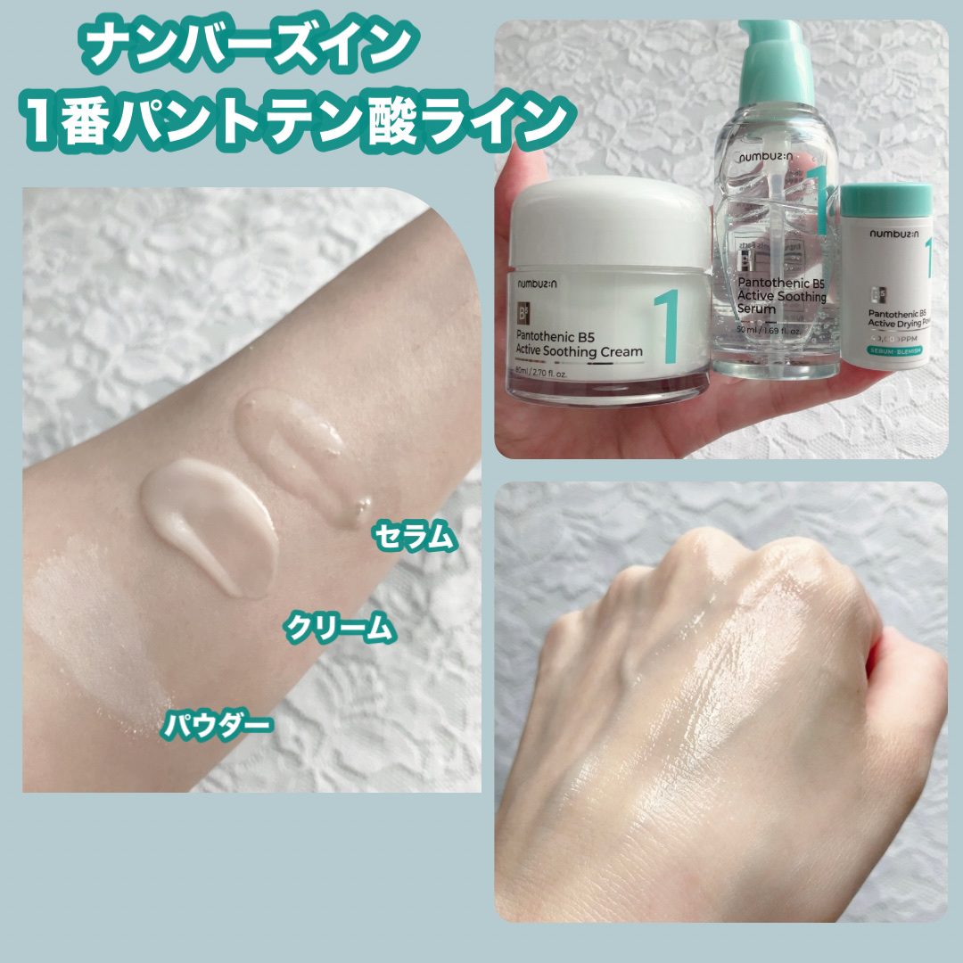 1番 かけるパントテン酸スキンパウダー/numbuzin/その他スキンケアを使ったクチコミ（2枚目）