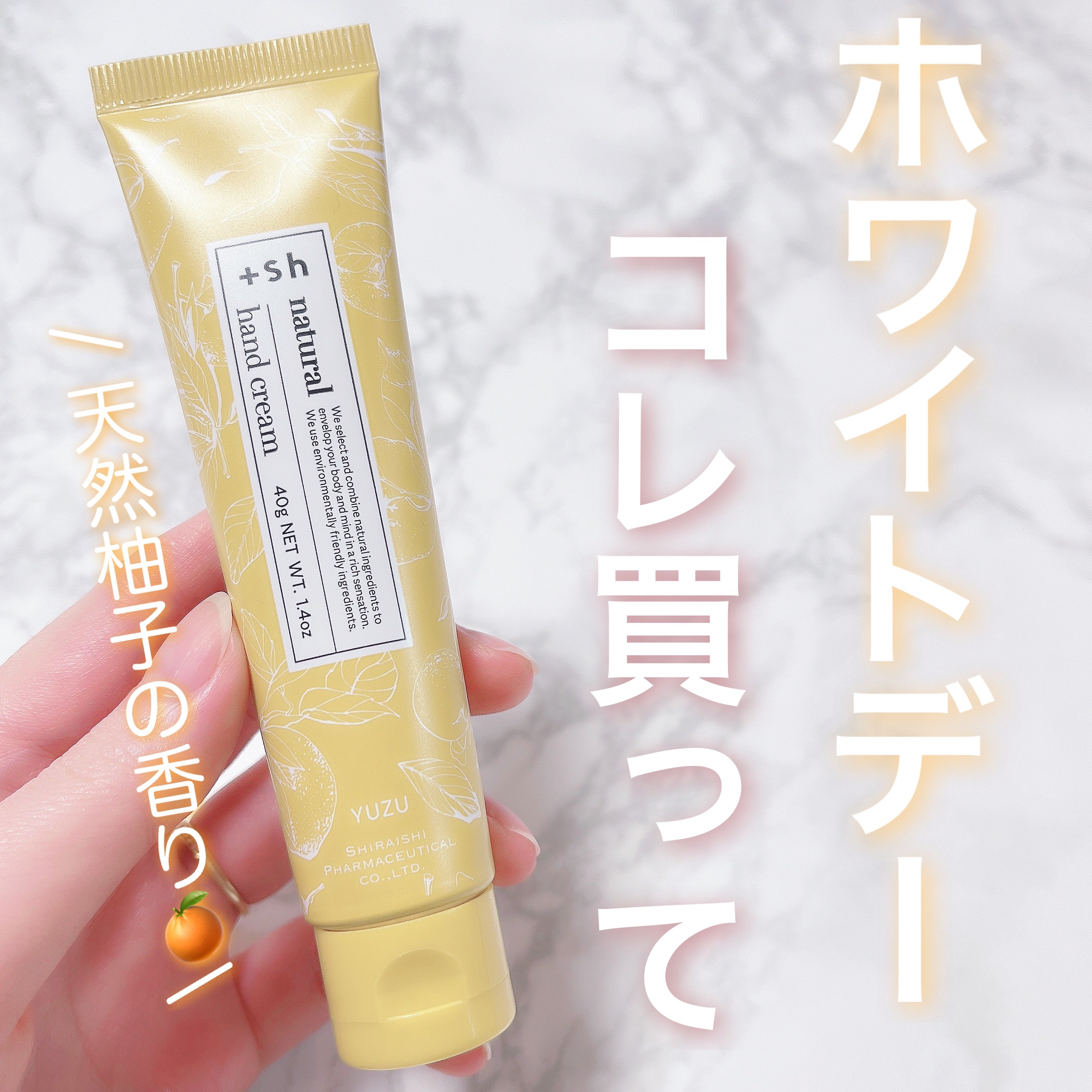 ＋shナチュラルハンドクリーム/＋sh/ハンドクリームを使ったクチコミ（1枚目）