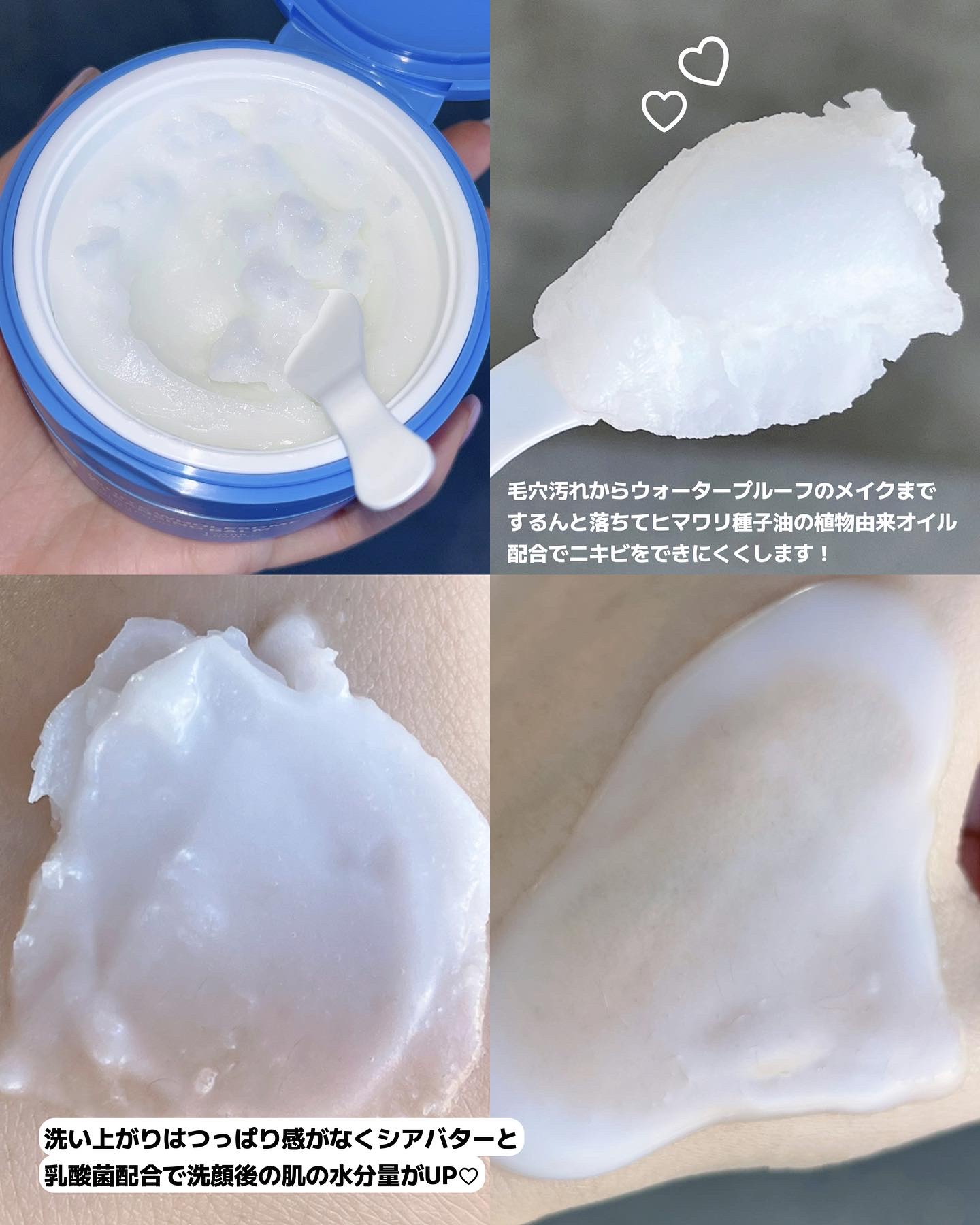 カラーフードシリーズホワイトホールサムクレンジングバーム/Tovegan/クレンジングバームを使ったクチコミ（3枚目）