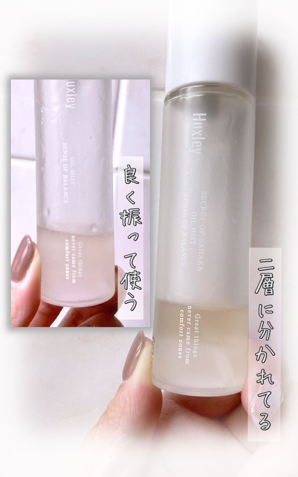 オイルミスト; センスオブバランス /Huxley/ミスト状化粧水を使ったクチコミ(2枚目)