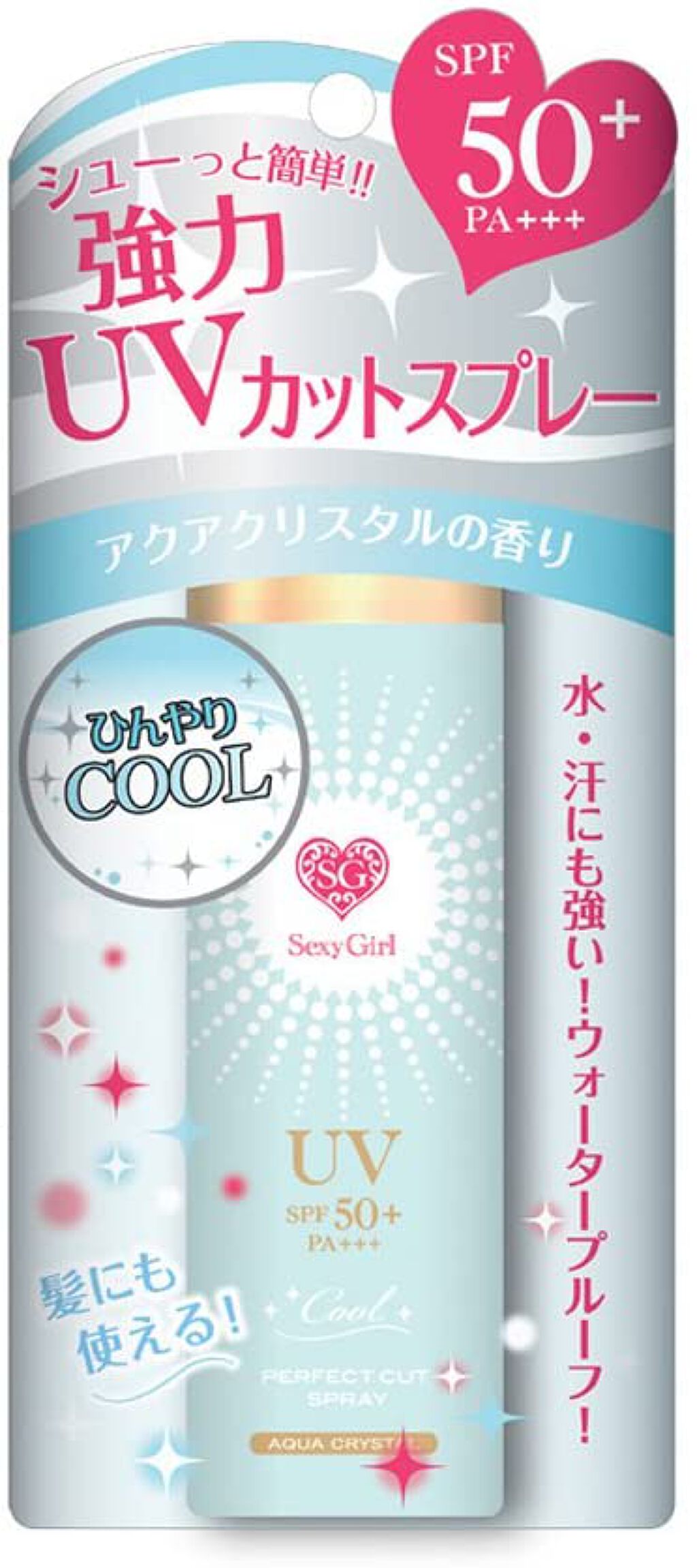 セクシーガール パーフェクトカットスプレー アクアクリスタル