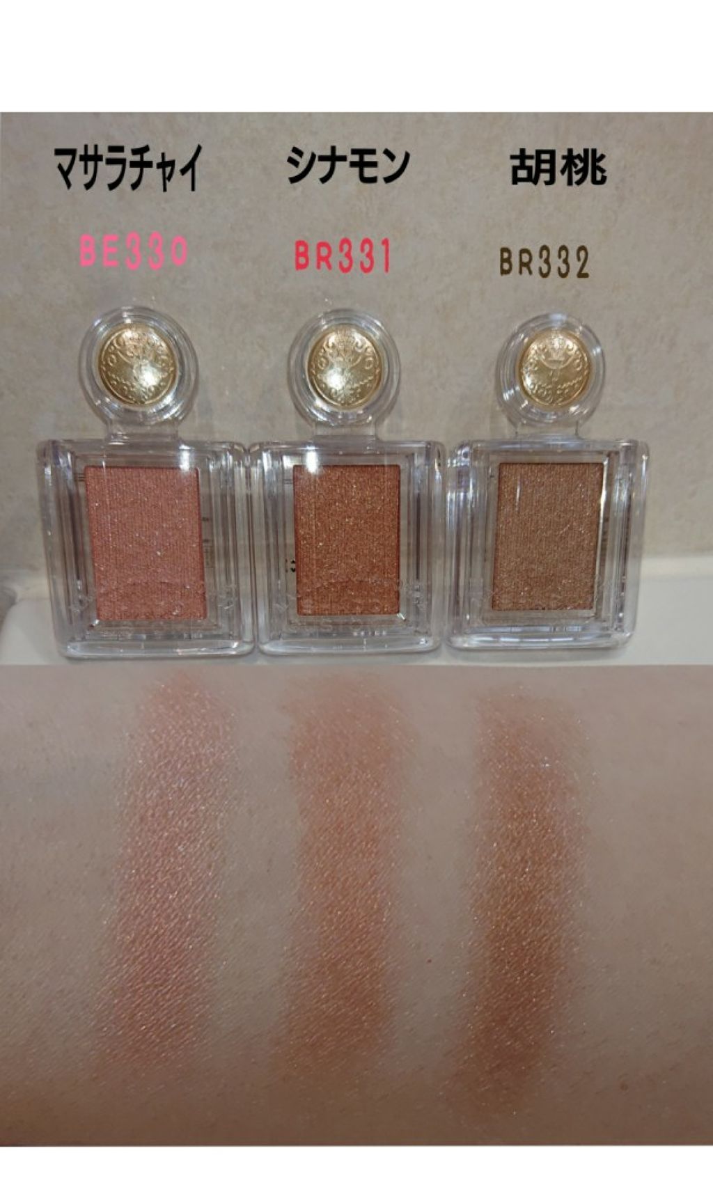 シャドーカスタマイズ/MAJOLICA MAJORCA/単色アイシャドウを使ったクチコミ(1枚目)