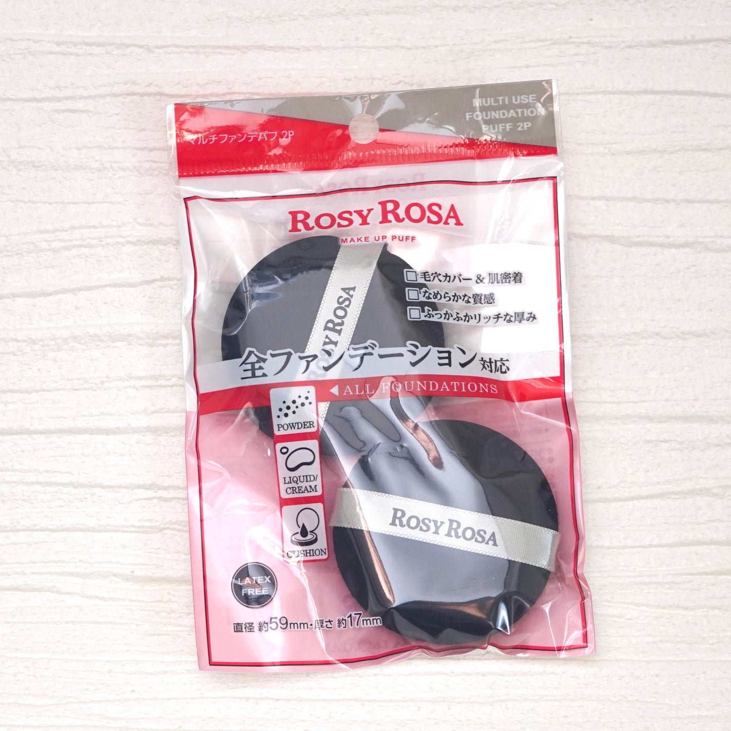 マルチファンデパフ 2P/ロージーローザ/パフ・スポンジを使ったクチコミ(1枚目)