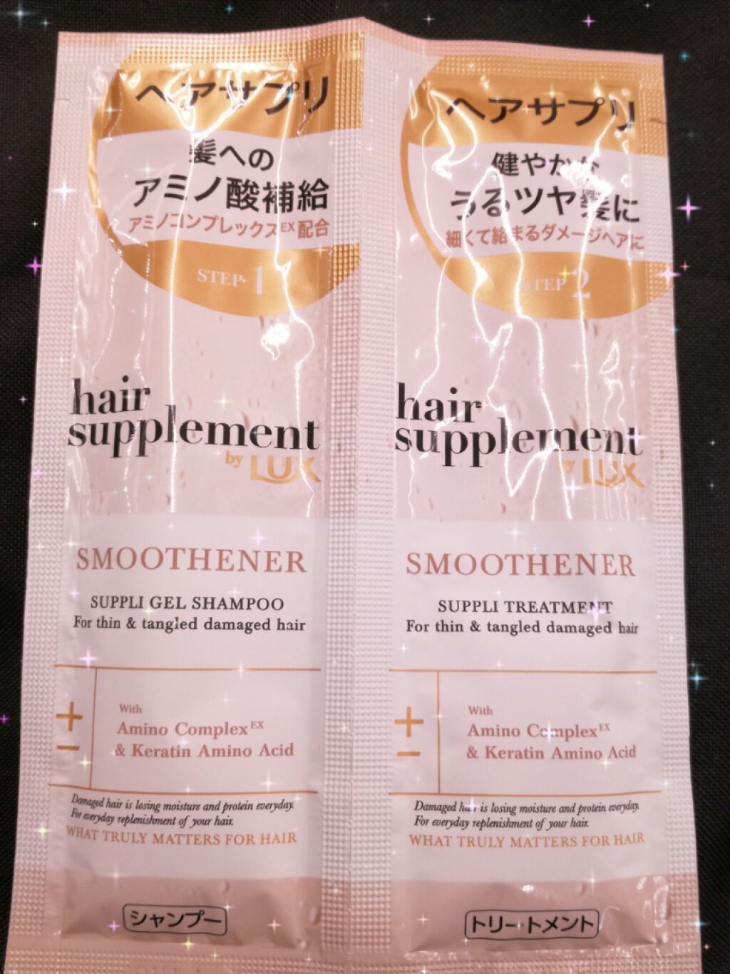 ヘアサプリ スムースナー サプリジェルシャンプー/サプリトリートメント/LUX/市販シャンプーを使ったクチコミ(1枚目)