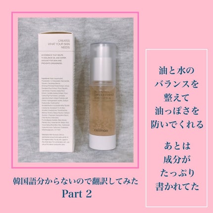 オイルコントロールカプセルエッセンス/celimax/美容液を使ったクチコミ(6枚目)