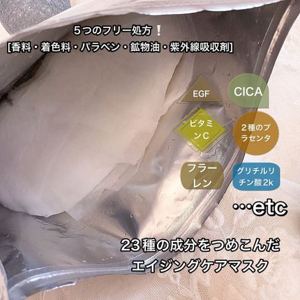 FACTORY MADE THE MASK/FACTORY MADE/その他スキンケアグッズを使ったクチコミ(2枚目)