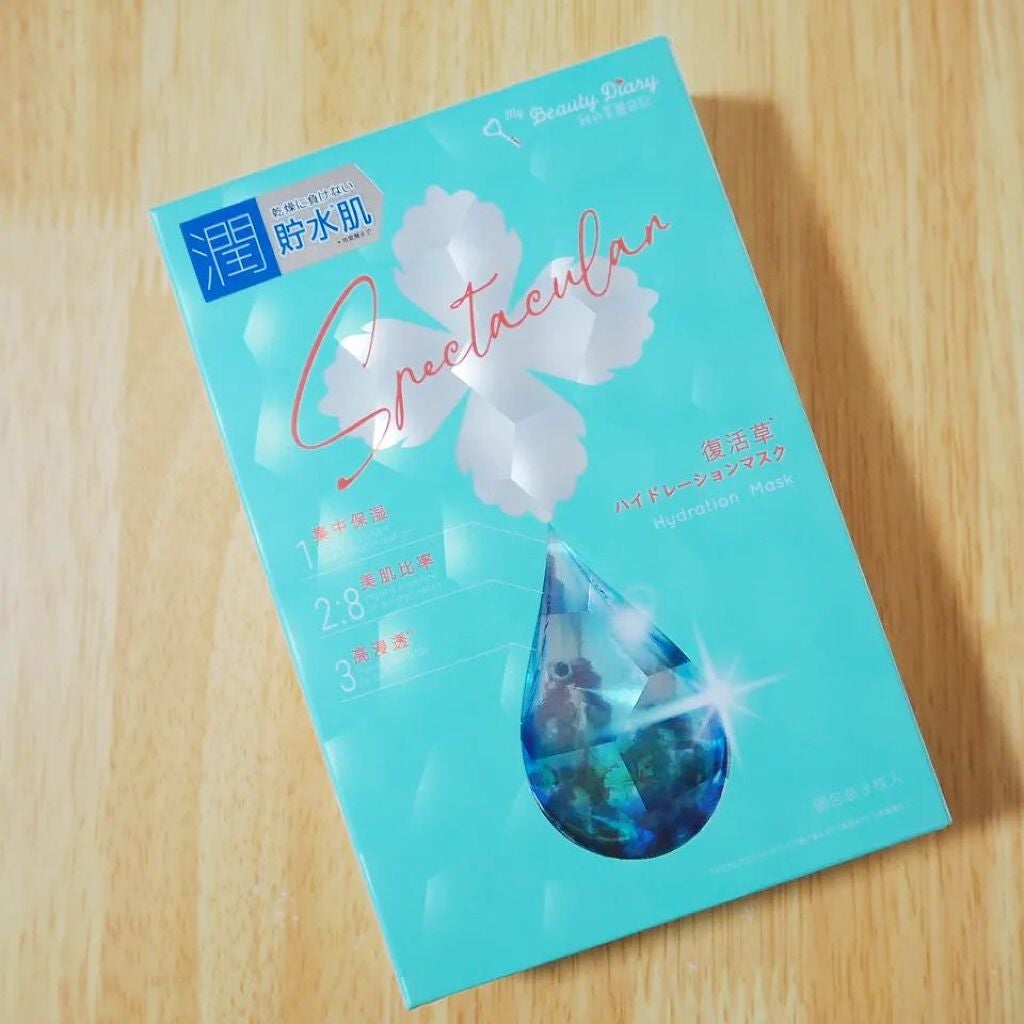 復活草ハイドレーションマスク/我的美麗日記/シートマスク・パックを使ったクチコミ(1枚目)