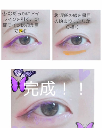 しがれっと on LIPS 「【DAISO商品多め】プチプラで胡蝶しのぶ風アイメイク🦋🦋🦋推..」(4枚目)