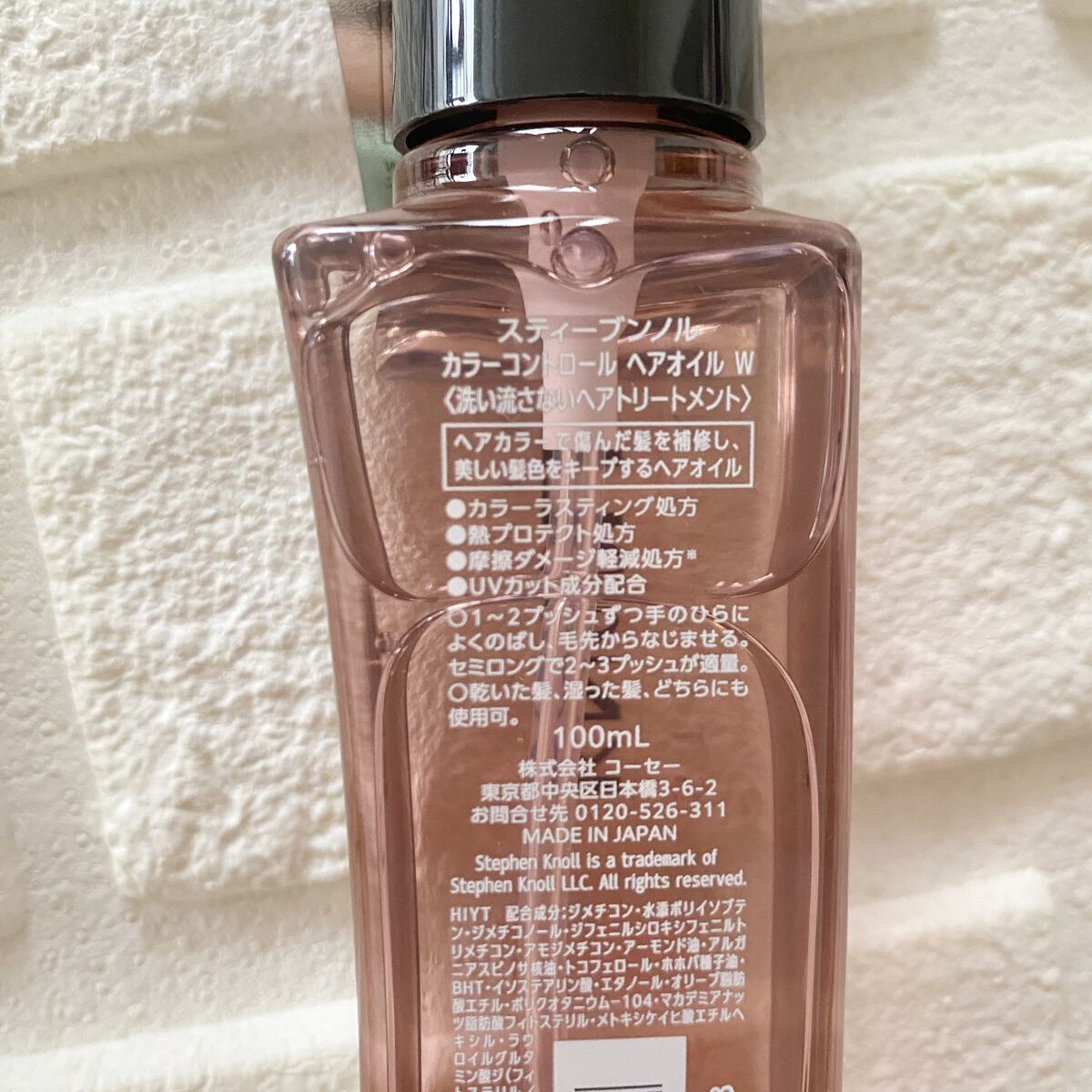 カラーコントロール ヘアオイル Ｗ/スティーブンノル ニューヨーク/ヘアオイルを使ったクチコミ（2枚目）