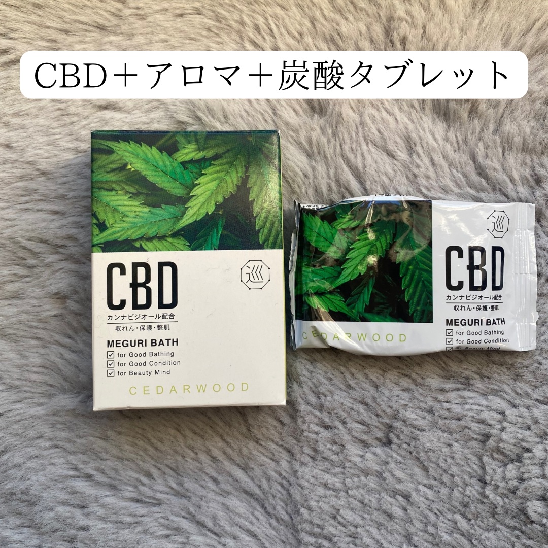 MEGURI BATH/紀陽除虫菊/炭酸系入浴剤を使ったクチコミ（2枚目）