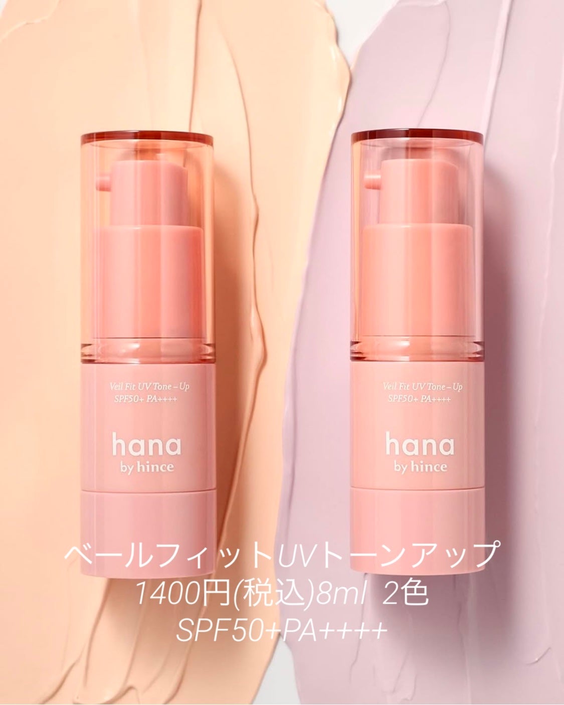 ããããŒð· on LIPS ããã¡ãããšå
±åéçºðð€ðhinceã®å§åйãã©ã³ã"hanaby..ãïŒ8æç®ïŒ