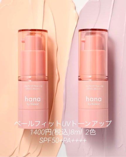 ããããŒð· on LIPS ããã¡ãããšå
±åéçºðð€ðhinceã®å§åйãã©ã³ã"hanaby..ãïŒ8æç®ïŒ