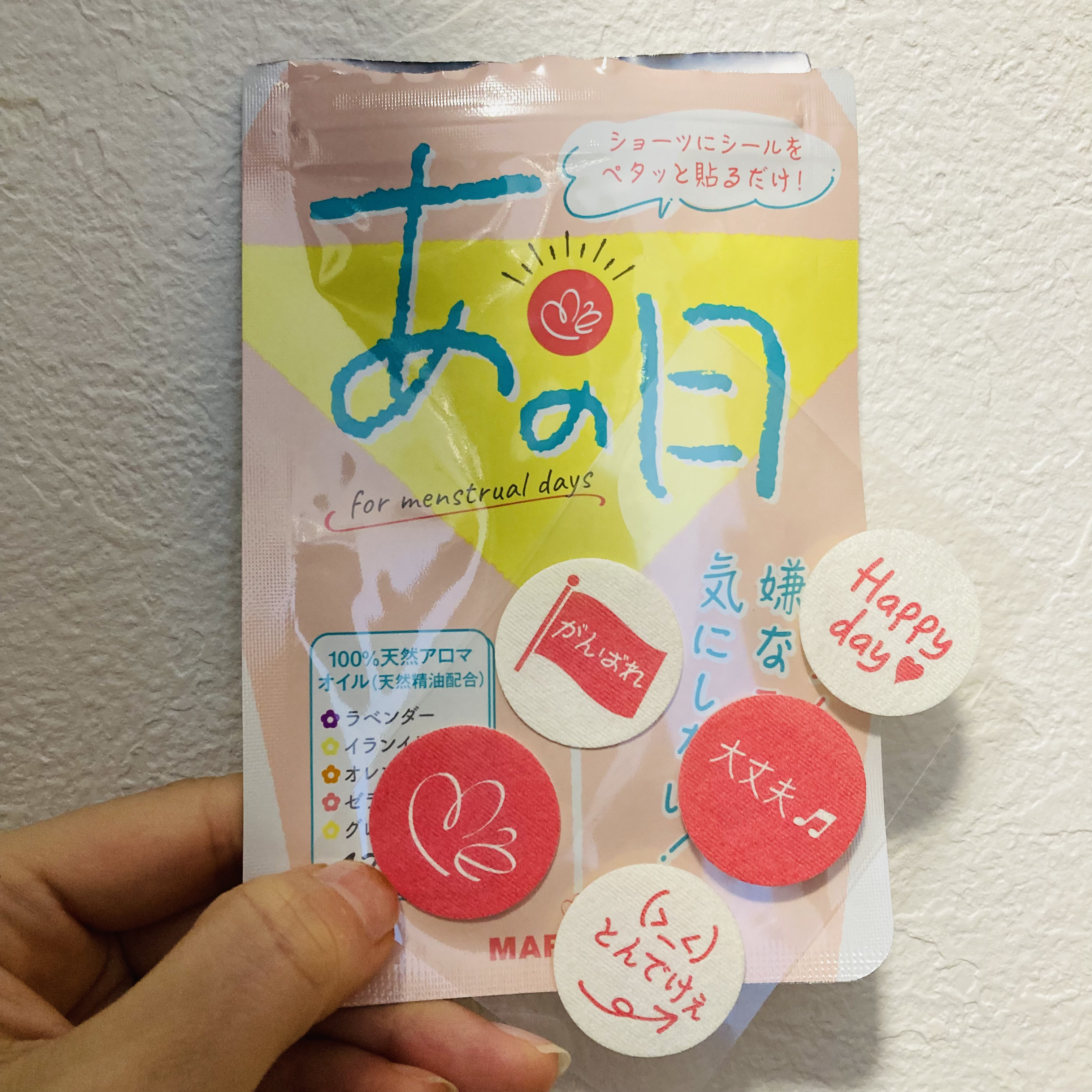 あの日/MARIÉLAN/その他を使ったクチコミ（1枚目）