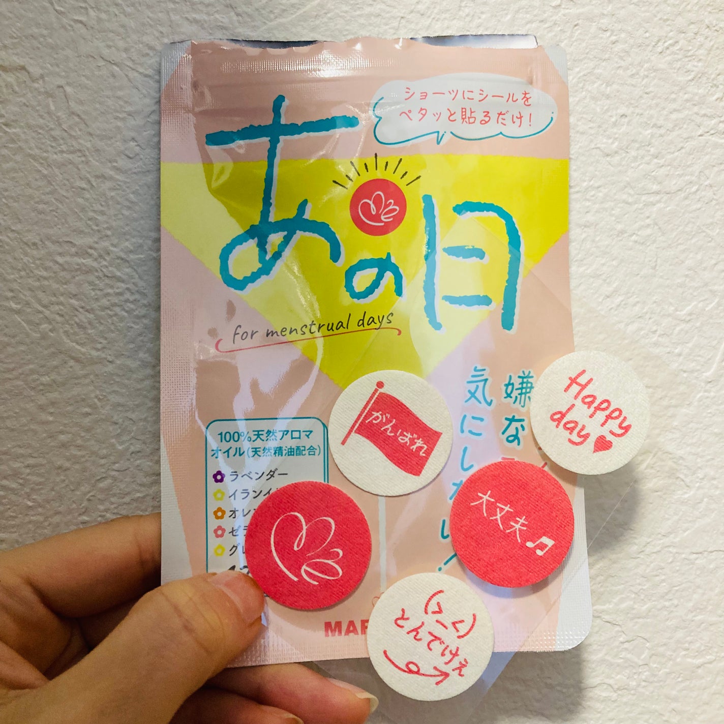 あの日/MARIÉLAN/その他を使ったクチコミ(1枚目)