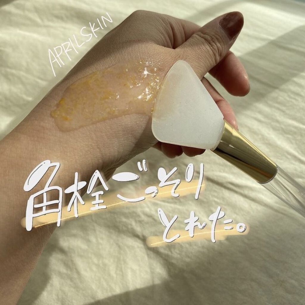 リアルカレンデュラピールオフパック/APRILSKIN/ピーリングを使ったクチコミ（1枚目）