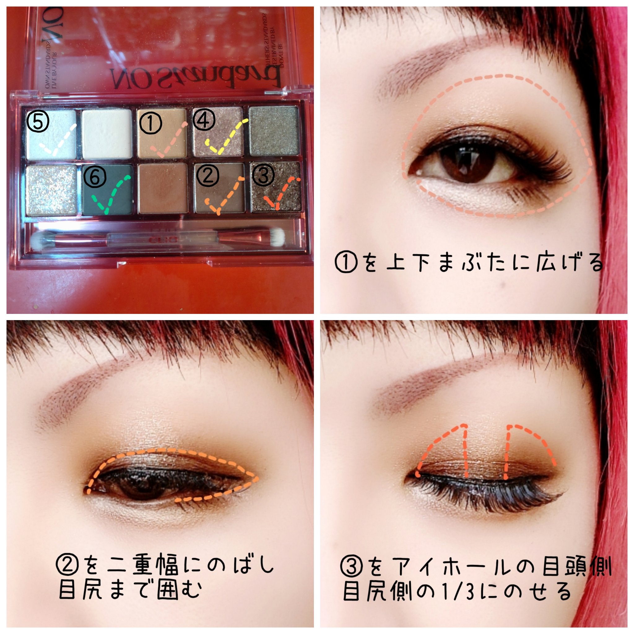 プロ アイ パレット 16 NO STANDARD/CLIO/アイシャドウパレットを使ったクチコミ（2枚目）