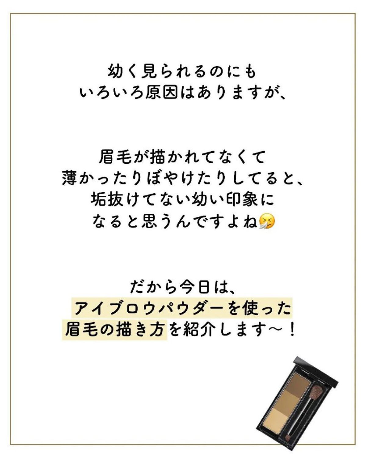 ケイト デザイニングアイブロウ3D/KATE/パウダーアイブロウを使ったクチコミ（3枚目）