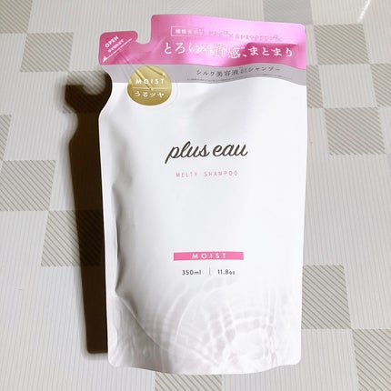 プリュスオー メルティシャンプー/メルティトリートメント/plus eau/市販シャンプーを使ったクチコミ(1枚目)