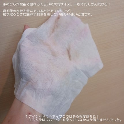 ミセラークレンジングシート セラムモイスト/ビフェスタ/クレンジングシートを使ったクチコミ(4枚目)